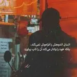 دانلود آهنگ تو آخرین طبیبی ( ورژن هوش مصنوعی ) از مهستی